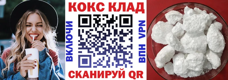 COCAIN 98% Сусуман