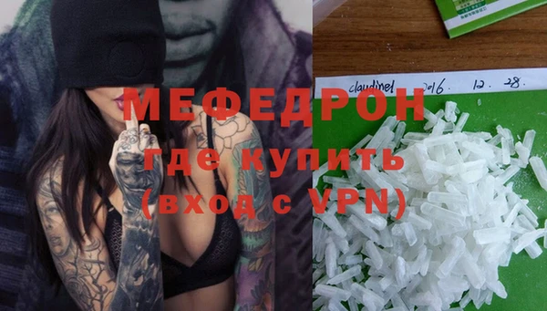 мефедрон мука Балахна